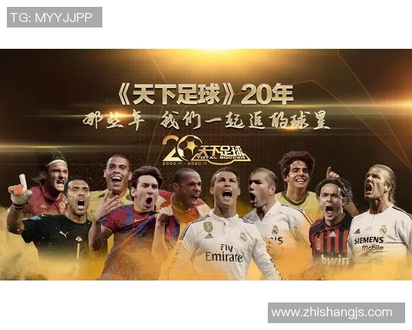 《天下足球满分球星排名榜揭晓 揭秘全球最佳球员真实实力》